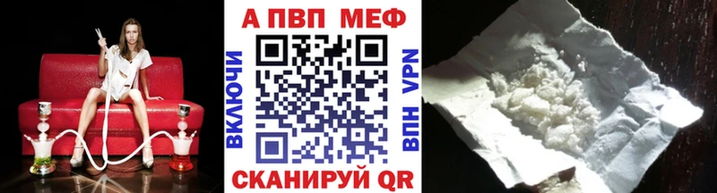 Alpha-PVP мука  мега вход  Волчанск 