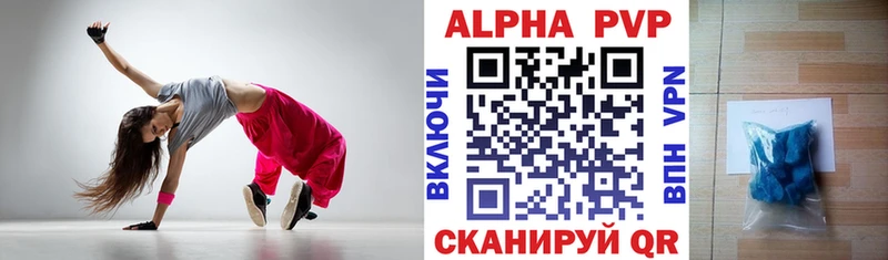 Alpha PVP Соль Волчанск
