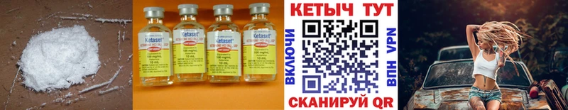 Кетамин VHQ  Волчанск 