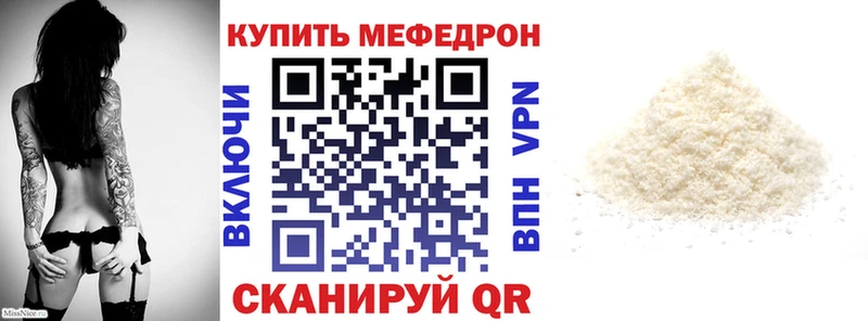 Меф мяу мяу  Волчанск 